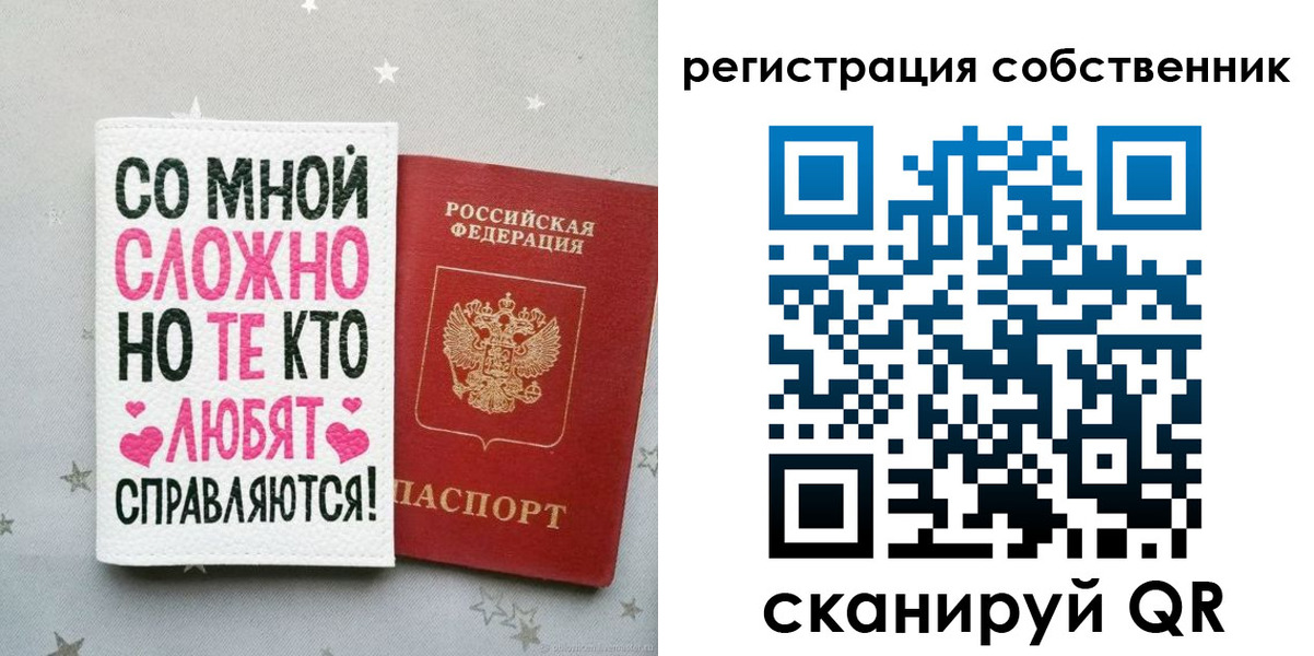 прописка для работы в Новотроицке