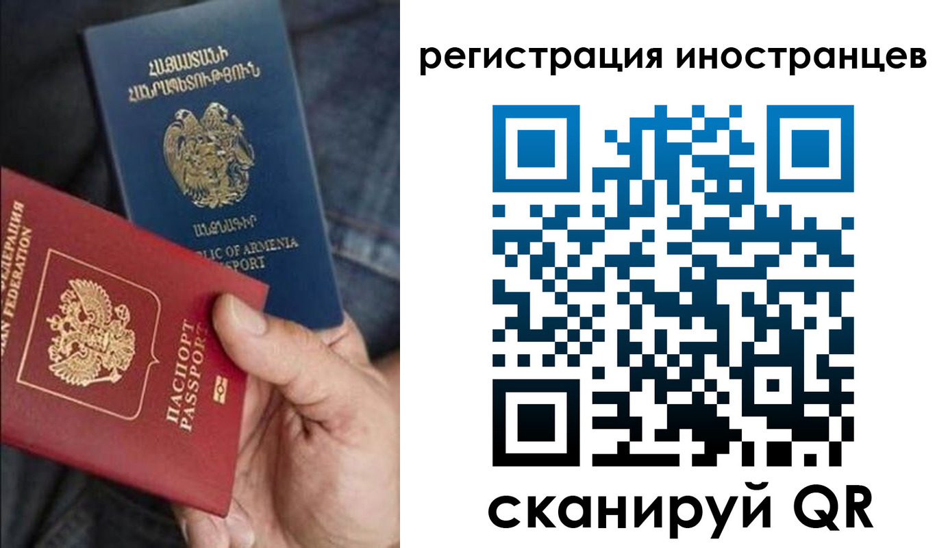 временная регистрация поиск в Новотроицке