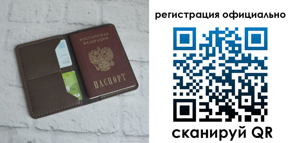 прописка для школы в Новотроицке