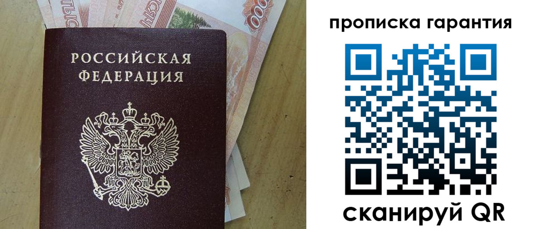 временная регистрация госуслуги в Новотроицке