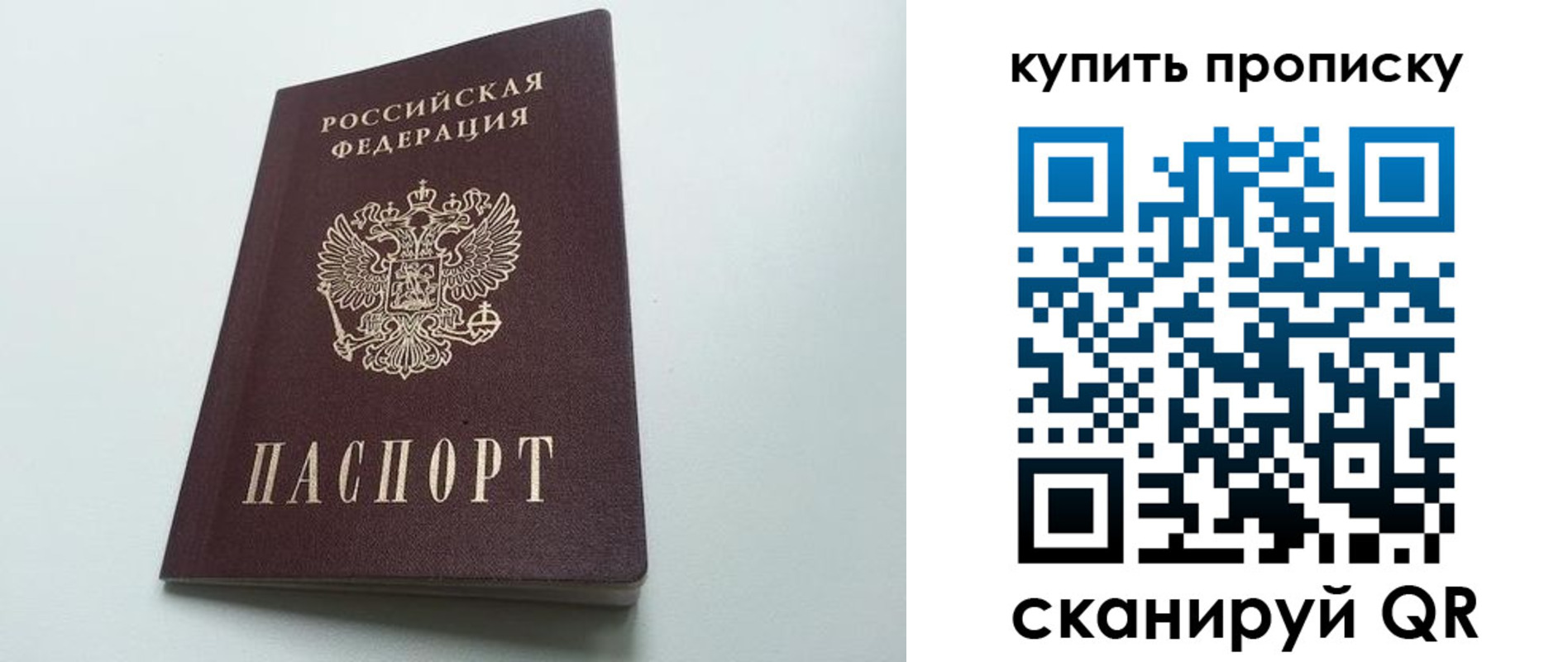где прописаться в Новотроицке