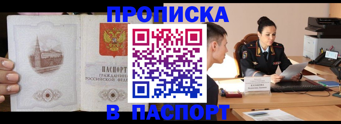 временная регистрация поиск в Новотроицке