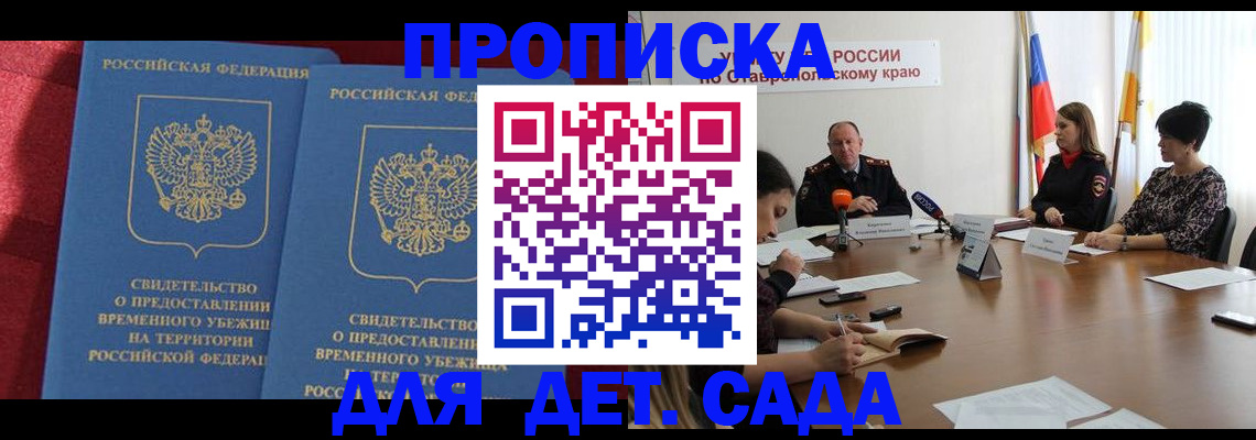 временная регистрация госуслуги в Новотроицке